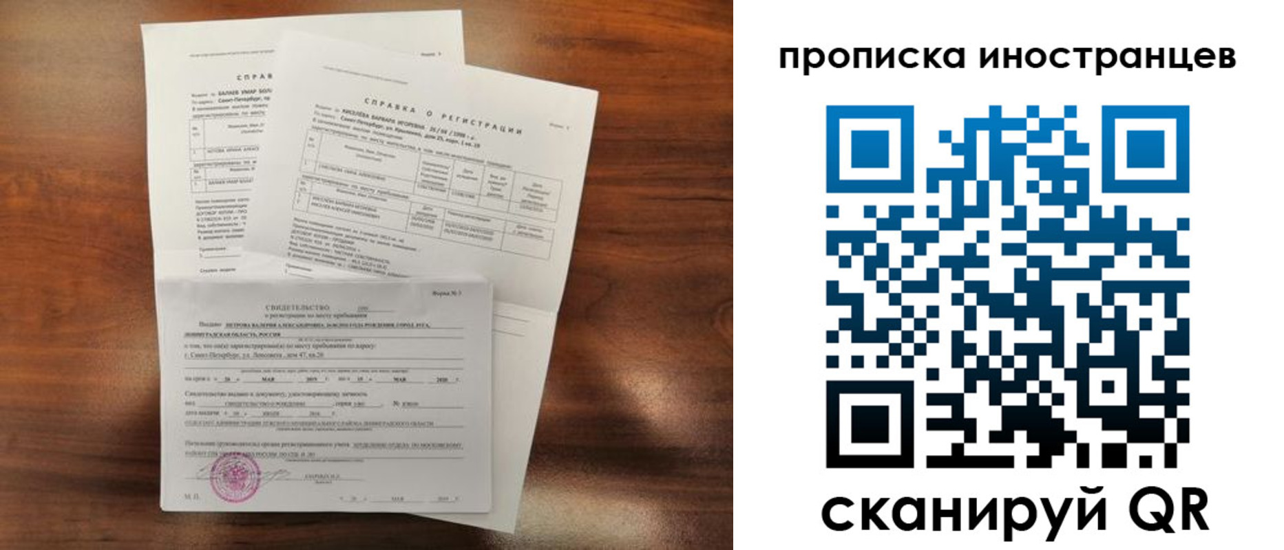прописка иностранных граждан в Тынде