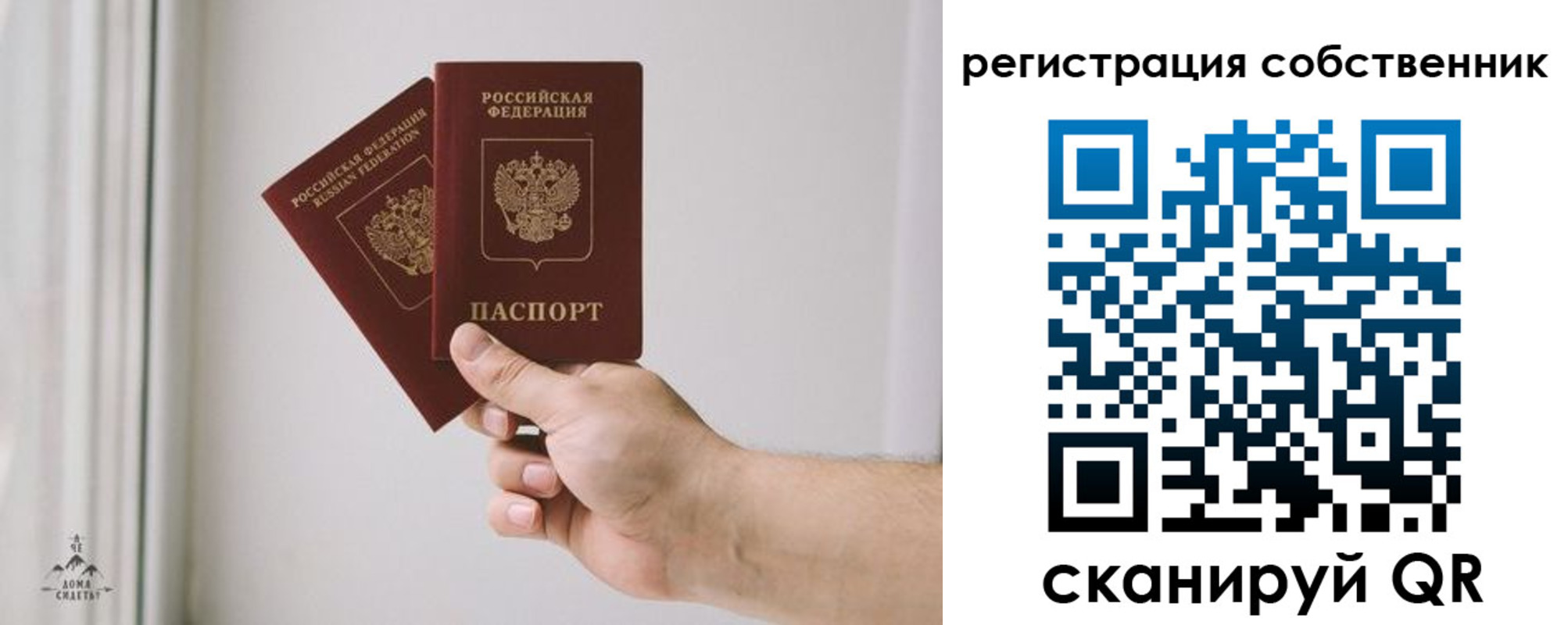 прописка для школы в Тынде
