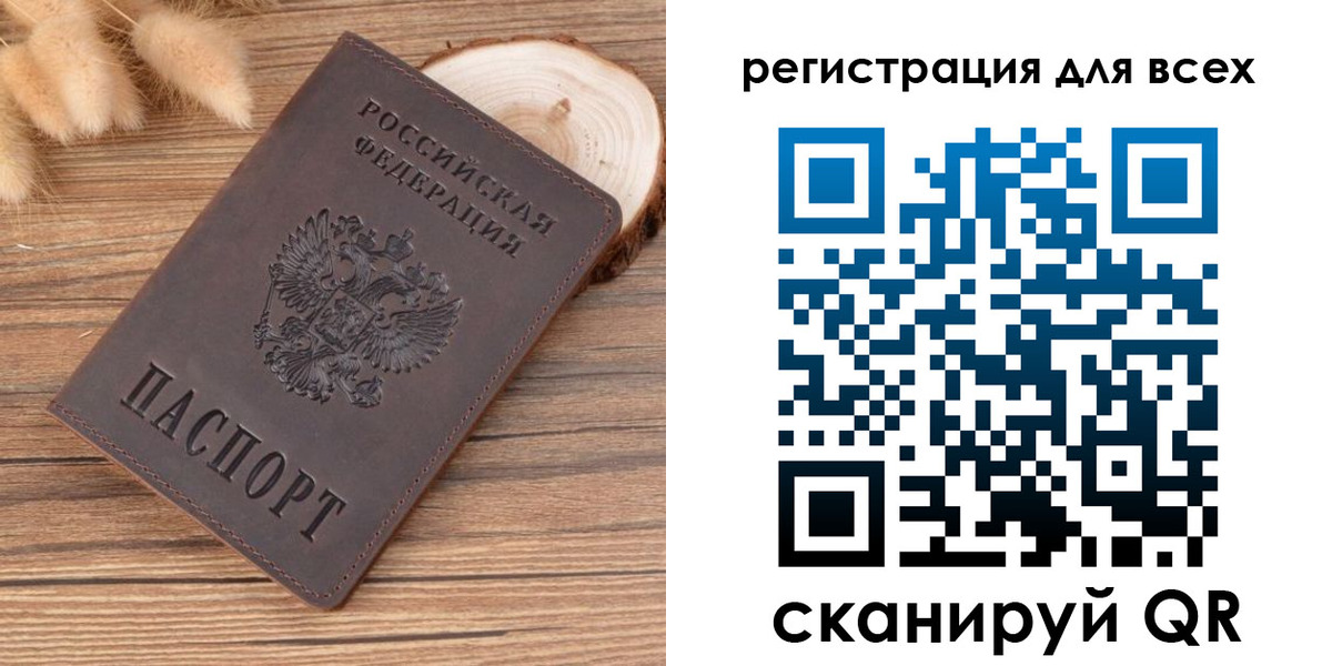 купить прописку в Тынде