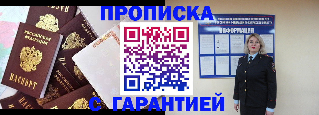 временная регистрация адрес в Тынде