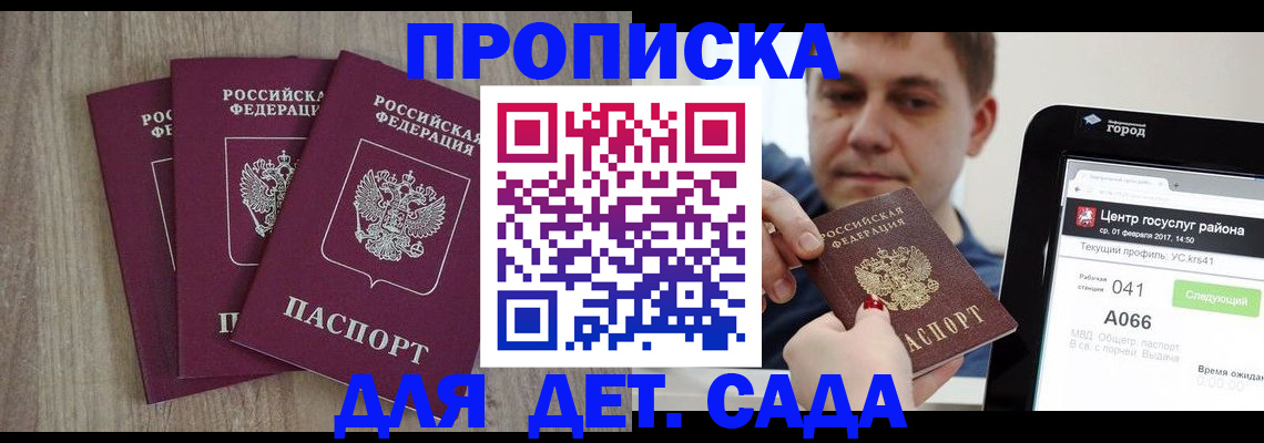временная регистрация 2025 в Тынде