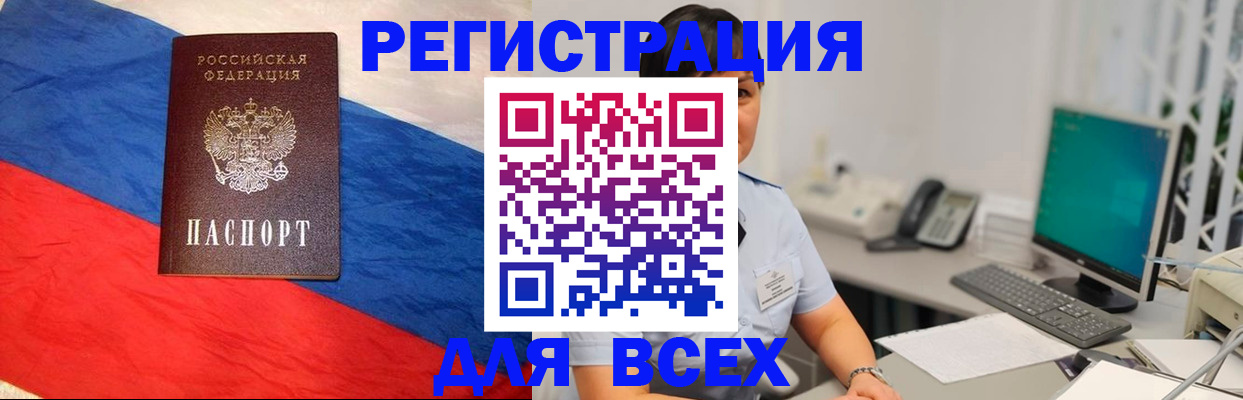 временная регистрация 2025 в Тынде