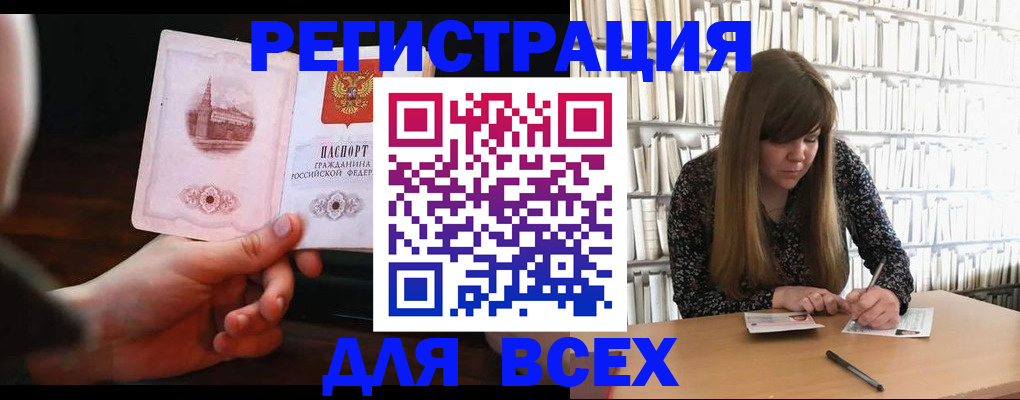 временная регистрация гарантия в Тынде