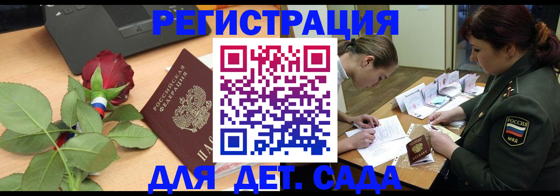 временная регистрация адрес в Тынде