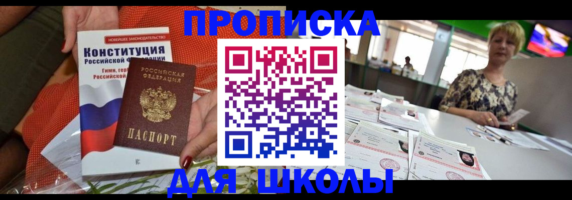 временная регистрация адрес в Тынде