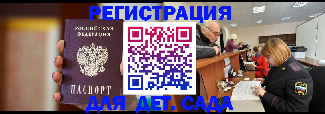 временная регистрация 2025 в Тынде